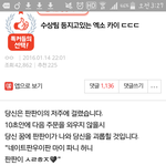 [EXO] 아시발조카웃곀ㅋㅋㅋ