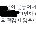 [EXO] 나 예전에 장사장 인스타에
