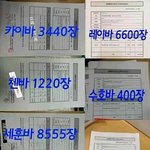[EXO] 이걸보고도 <b>사재기</b>소리가 나올까