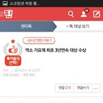 [EXO] 톡선 <b>대상</b>글 반대숰ㅋㅋㅋㅋ