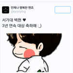 [백현] 3년<b>연속</b>대상축하해!!