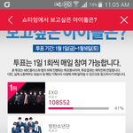 [EXO] 잘못하면 <b>역전</b> 다시 당할 삘;