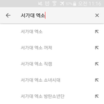 [EXO] 나 진짜 궁금해서 그러는데 <b>유투브</b>에 왜 저게 바로 밑에 떠??