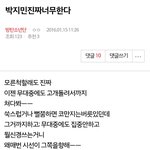 [방탄소년단] 이년 또왔어 미친..