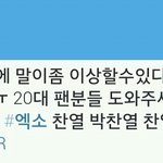 [EXO] 기분째진다