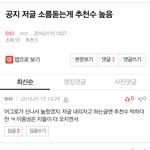 [EXO] 여기 댓글단애들 뭐임??
