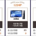 게임하면서 엄마 잔소리 안 듣는 방법