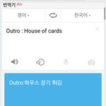 [방탄소년단] 이거 번역이..