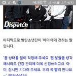 [방탄소년단] <b>몸상태</b>를 걱정해달라고??!!