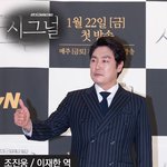 말도 멋지게 하는 <b>조진웅</b>ㅠㅠ