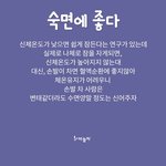 옷벗고 자면 좋은 이유 다 모아논거임