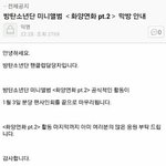 [방탄소년단] 후속곡잇<b>자낭</b>