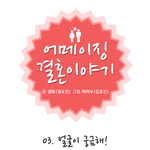 소개팅시 얼굴궁금할때