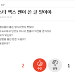 [BAP] 내가 이글 쓴 쓰니인데