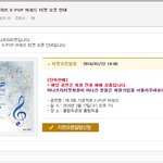 [EXO] <b>가온</b> 이날이라고