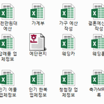 웨딩홀, 스드메, 본식스냅, <b>예물</b>, 한복, 신혼여행, 답례품, 청첩장...