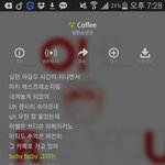 [방탄소년단] Coffee(ㅅㅁㅇㅈ