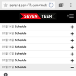 [세븐틴] 헐 우리 골디 나온당