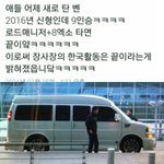 [EXO] 조나좋아씨발