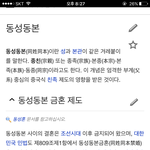 [EXO] 동성동본 금혼제도 1997년에 풀림