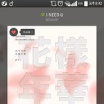 [방탄소년단] <b>모야</b>모야 그럼 나도 인증~