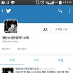 [방탄소년단] 얘들아 내 짹짹이 <b>팔로우</b>랑 리틧좀 부탁ㅠㅠ