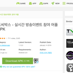 [방탄소년단] 해외살아서 투표스밍폰으로 못하는분들!