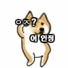 [EXO] <b>개떡</b>러들 마치 망상보는 여시충같음