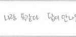 [방탄소년단] 둘이 먼가 통하는게있<b>나바</b> (^-^)/
