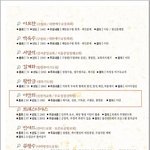 이단 파문, 이재록 목사!| 신학자료