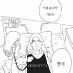 [세븐틴] 헣나도선물ㅎㅎㅎ