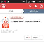 [EXO] 나 이<b>글</b> <b>똥</b>싸면서보는데