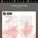 [방탄소년단] <b>천일염</b> 바르러 가자 ㄱㄱ