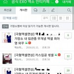 [모두드루와] 엑소 안티카페 <b>가망</b>소의 소름돋는 만행