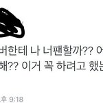 [세븐틴] <b>호시</b>한테"나 너팬할까?"라고왜물어봄ㅋㅋㅋㅋㅋㅋㅋ