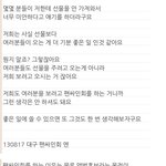[댓글부탁해] 한 <b>아이돌이</b> 조공을 안 받는 이유.