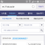 [도와주세요] 11번가에서 <b>엘지</b>블루투스 반품을 안해 준답니다