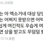 [EXO] ㅇㄱㄹㅇ 핵<b>공감</b>...