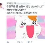 [세븐틴] 승관아 제주도 <b>올레길</b>만 걷자ㅋㅋㅋㅋㅋㅋㅋㅋ