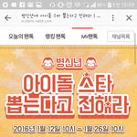[아이콘] 이거투표행