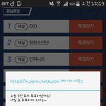 [방탄소년단] <b>쌀</b>투표인증