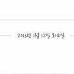 [댓글부탁해] 이<b>폰트</b> 이름좀알려주라ㅠㅠㅠㅠ