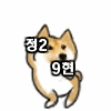 [EXO] <b>방탄</b> <b>사랑</b>하자