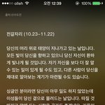 워후 내일<b>운세</b> 완전좋닼ㅋㅋㅋ