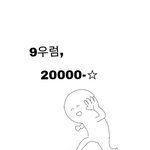 [댓글부탁해] 이 두 상황 중 뭘 선택할래?