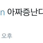 [BAP] <b>현주</b>ㅡㅡ