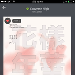 [방탄소년단] 이거맞아?(스밍인증이야
