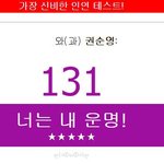 [영희] 얘들아 너희도 이거해봐ㅋㅋㅋ