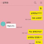 [EXO] 심<b>1</b>재<b>1</b>원이랑 방금 카톡했어..!!