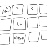 [댓글부탁해] 학원에서 조용히 하라 했더니 ㅂㅈ를 찢어버리겠다는...